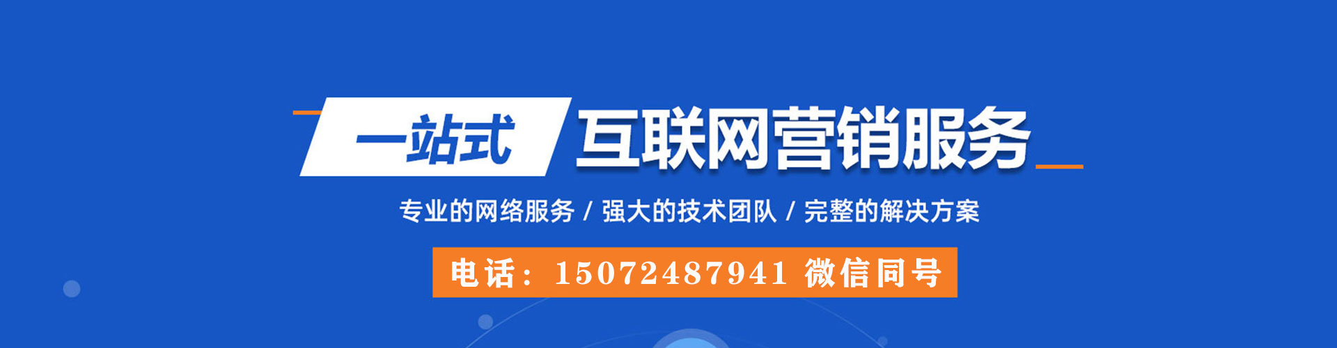 娄星百度推广排名